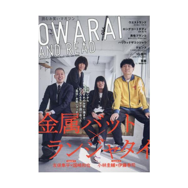 <br>シンコーミュージック・エンタテイメント2023年12月オワライ　アンド　リ−ド　６/