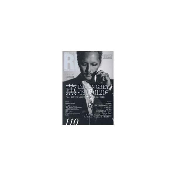 <br>シンコーミュージック・エンタテイメント2024年01月ロツク　アンド　リ−ド　１１０/