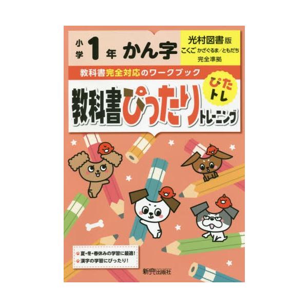 新興出版社啓林2020年02月