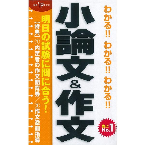 わかる！！わかる！！わかる！！ / 阪東　恭一