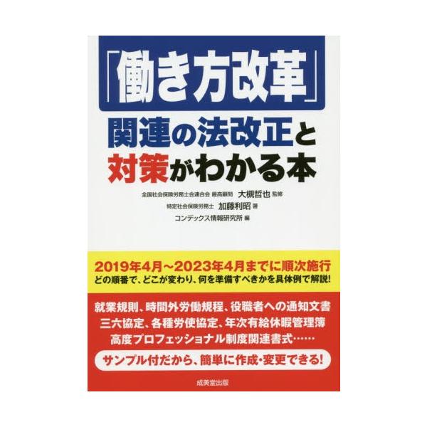 大槻　哲也　監修成美堂出版2019年04月