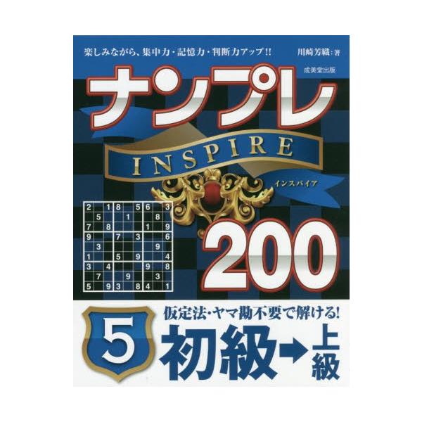 川崎　芳織　著成美堂出版2019年04月