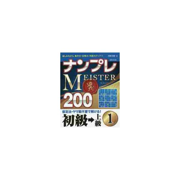 川崎　芳織　著成美堂出版2019年08月