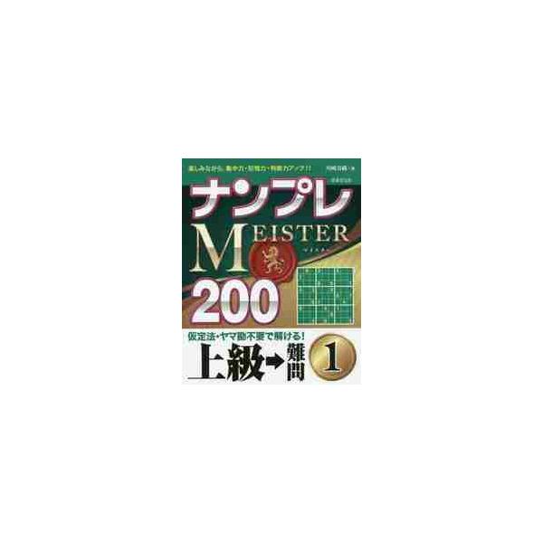 川崎　芳織　著成美堂出版2019年08月