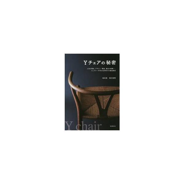 アート 建築 デザイン ウェグナー Yチェア アート 建築 デザインの人気商品 通販 価格比較 価格 Com