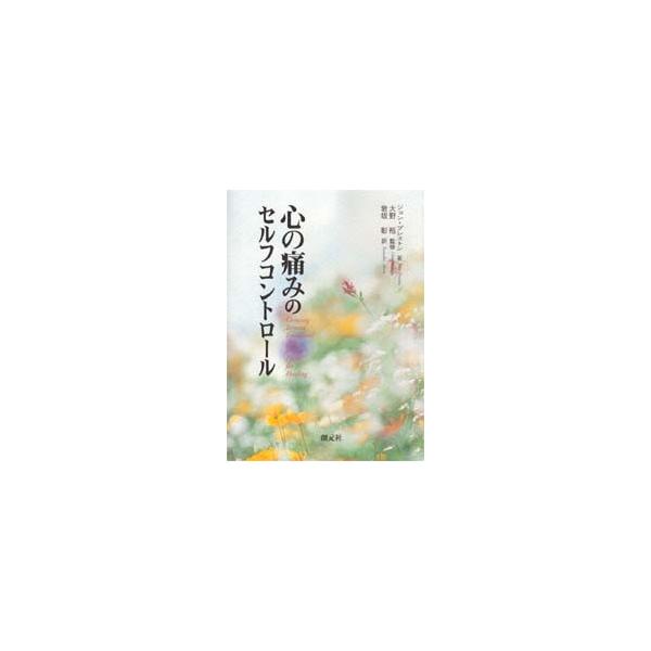 ジョン・プレストン創元社1996年08月