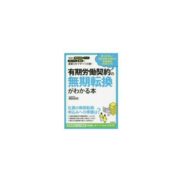 岡田　良則　著自由国民社2017年06月