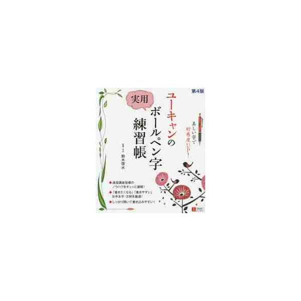 books-ogaki_9784426611392