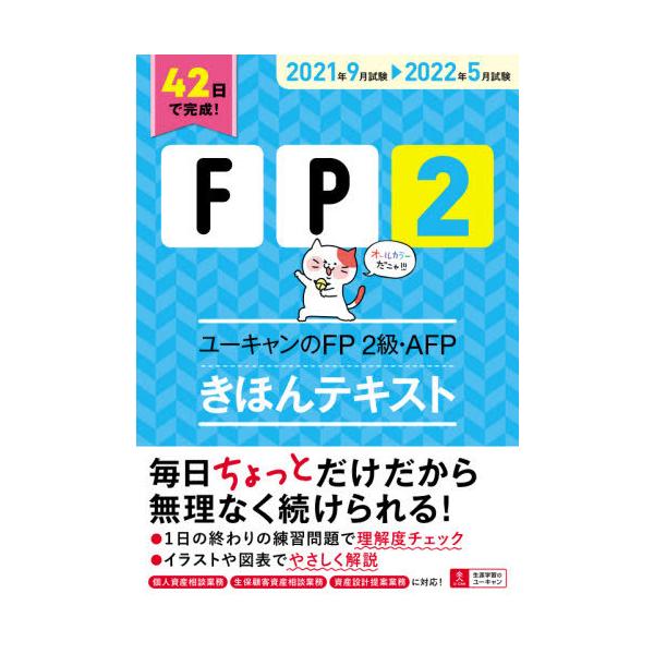 自由国民社2021年05月
