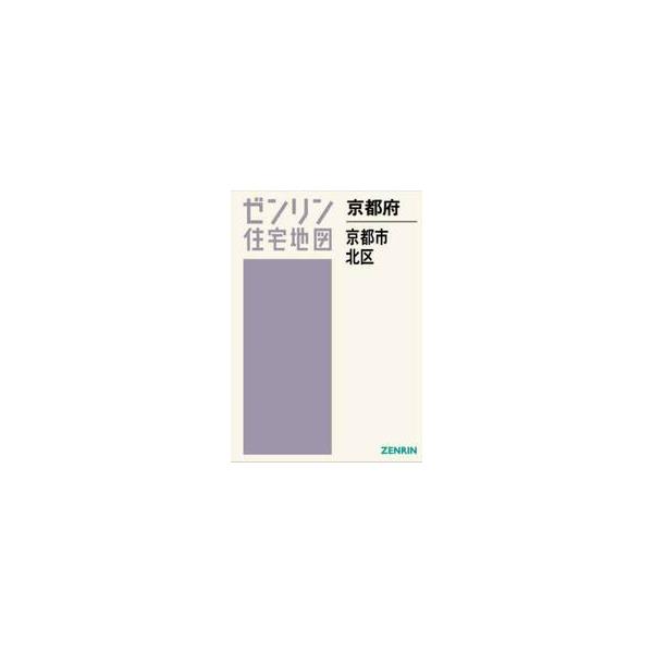京都府　京都市　北区