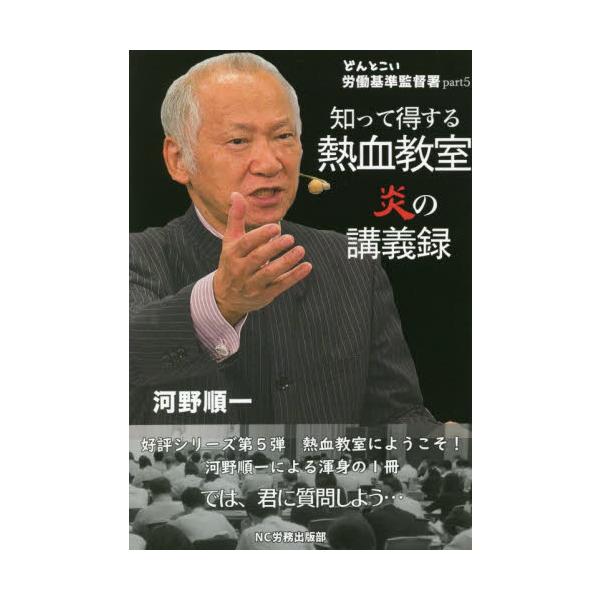 河野　順一　著星雲社2022年03月