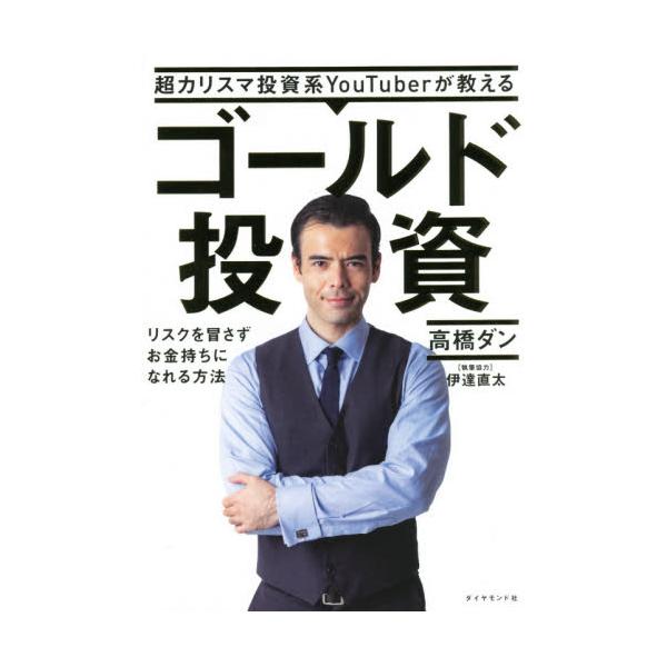 books-ogaki_9784478112267