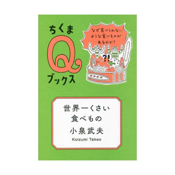 脱ぎたてのお父さんの靴下の60倍以上くさいという魚の缶詰「シュール・ストレミング」。世界にはなぜこんな食べものが存在するのか？　その謎に迫る。脱ぎたてのお父さんの靴下の60倍以上くさいという魚の缶詰「シュール・ストレミング」。世界にはなぜこ...