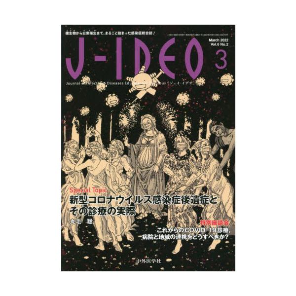 Ｊ−ＩＤＥＯ　　６−　２