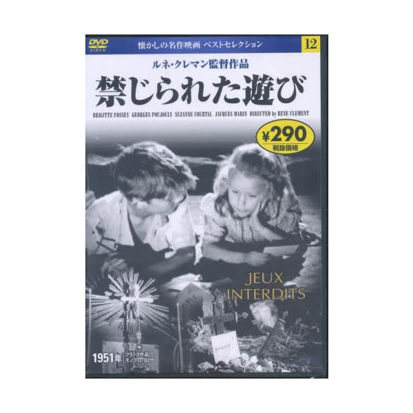 <br>永岡書店0002年11月ＤＶＤ　キンジラレタアソビ/