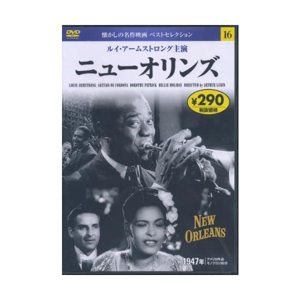 <br>永岡書店0002年11月ＤＶＤ　ニユーオリンズ/