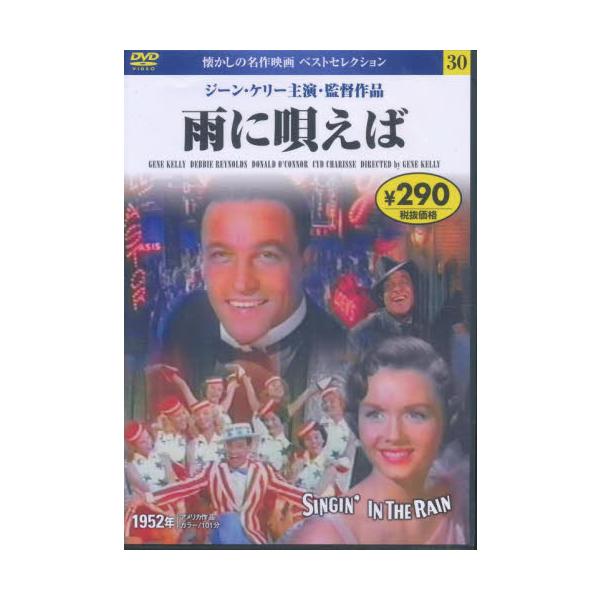 <br>永岡書店0001年01月ＤＶＤ　アメニウタエバ/