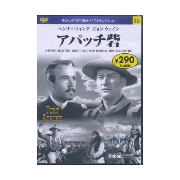 <br>永岡書店0002年11月ＤＶＤ　アパツチトリデ/