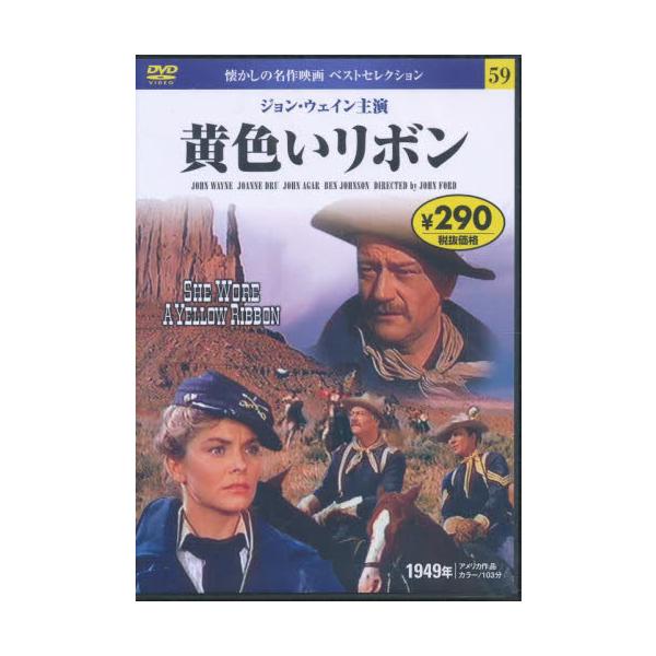 <br>永岡書店0002年11月ＤＶＤ　キイロイリボン/