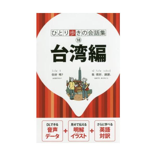 ＪＴＢパブリッシング2018年01月