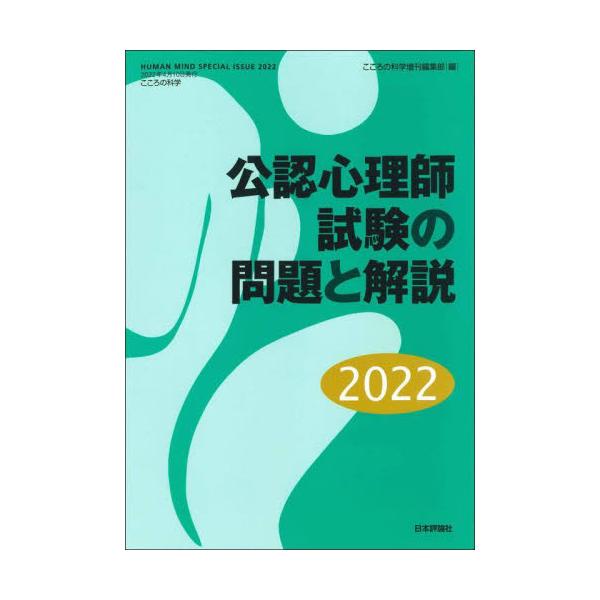 第4回試験の全問解説と最新版出題基準の分析を持ち運びに便利なサイズでスラスラ読める！ 第5回試験に向けた勉強に活かそう。第4回試験の全問解説と最新版出題基準の分析を持ち運びに便利なサイズでスラスラ読める！ 第5回試験に向けた勉強に活かそう。...