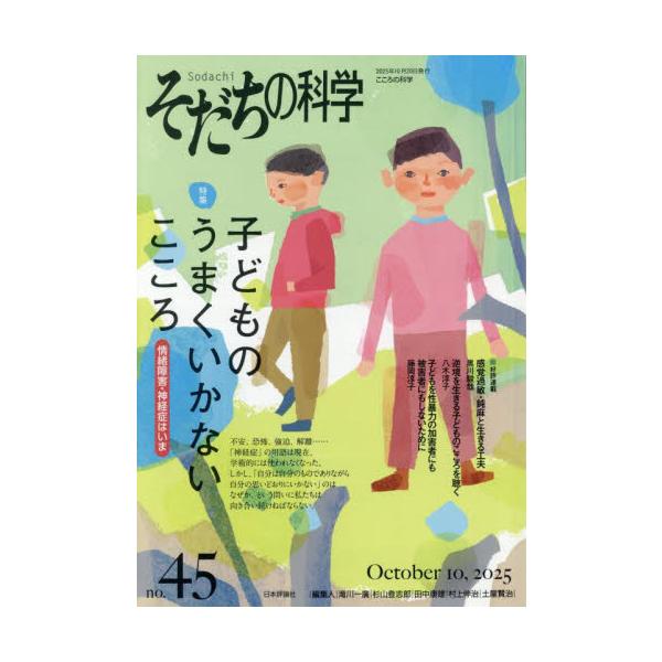 不安、恐怖、こだわり、心身症、暴力・非行、解離や転換症など、かつて神経症とされた心の不調。今、求められる治療・支援とは何か。不安、恐怖、こだわり、心身症、暴力・非行、解離や転換症など、かつて神経症とされた心の不調。今、求められる治療・支援と...