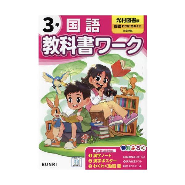 <br>文理2024年03月/