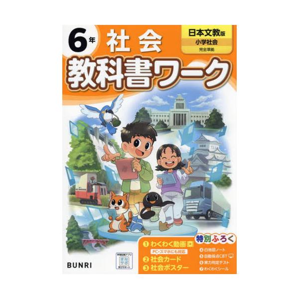 <br>文理2024年03月シヨウガクキヨウカシヨワ−クニホンブ/