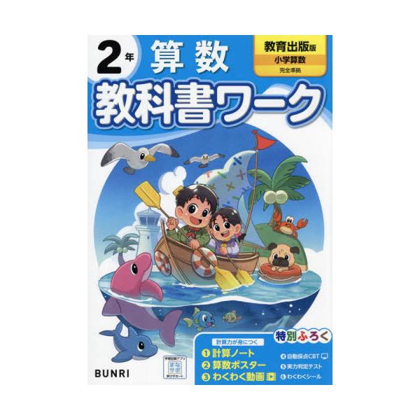 <br>文理2024年03月/