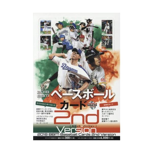 ’１８　ベースボールカード２ｎｄ　ＢＯＸ