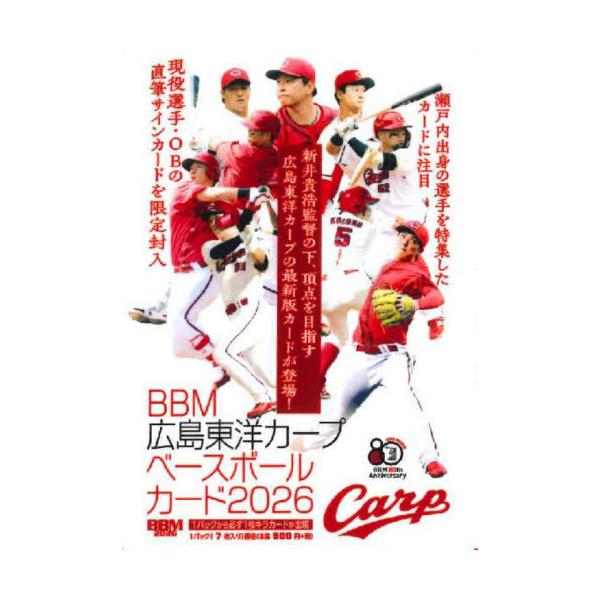 ’２６　ＢＢＭ広島東洋カープ　ＰＡＣＫ