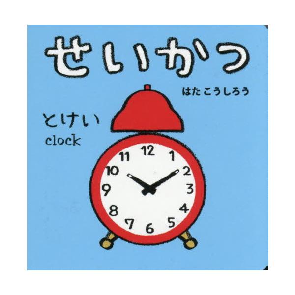 ファーストブックにぴったりの手のひらサイズのボードブック。くつ、ぼうし、こっぷ等最初におぼえたいみぢかなものを１４紹介。ファーストブックにぴったりの手のひらサイズのボードブック。しゃつ、ずぼん、すかーと、ぼうし、くつした、くつ、ふぉーく、す...