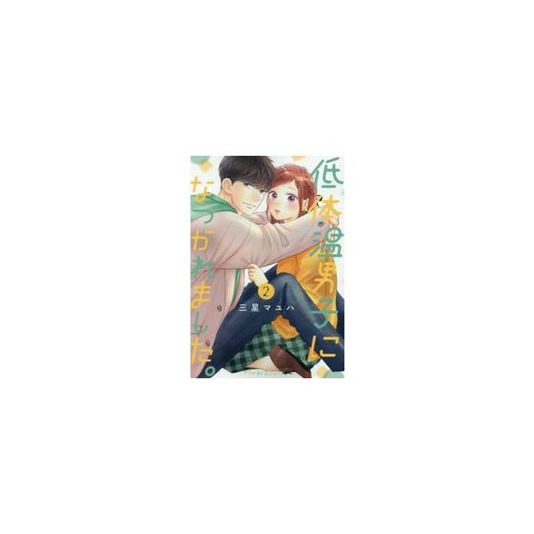 <br>三星マユハハーレクイン2025年05月テイタイオンダンシニナツカレマシタ２ミホシマユハ/