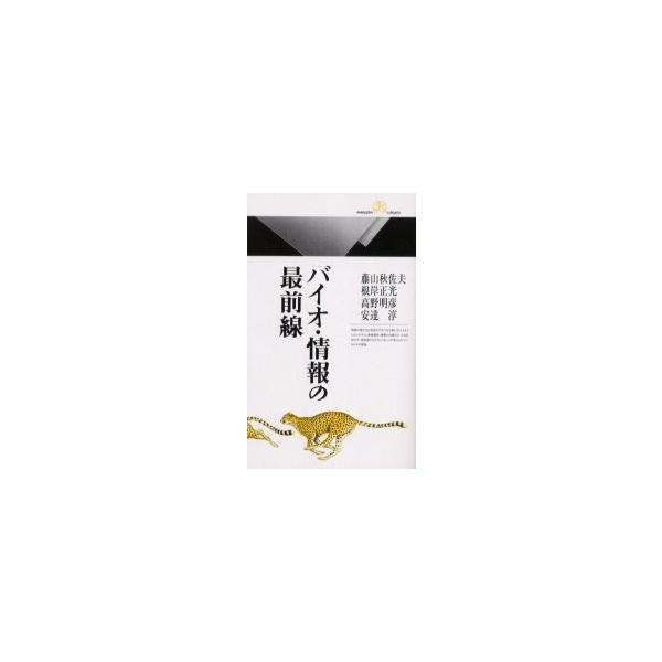 藤山秋佐夫／著　根岸正光／著　高野明彦／著　安達淳／著丸善2005年06月