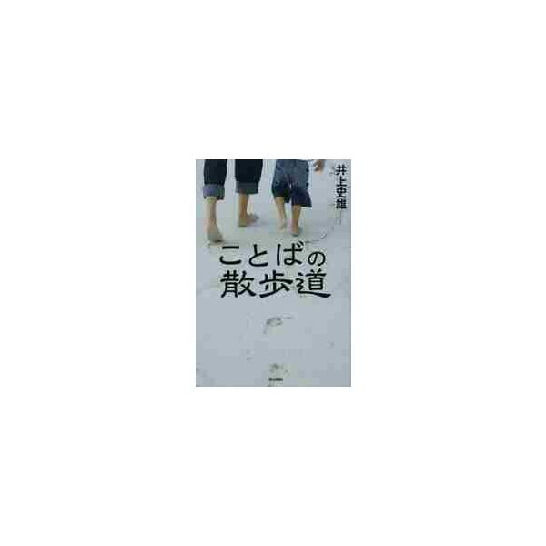 井上史雄／著明治書院2013年09月