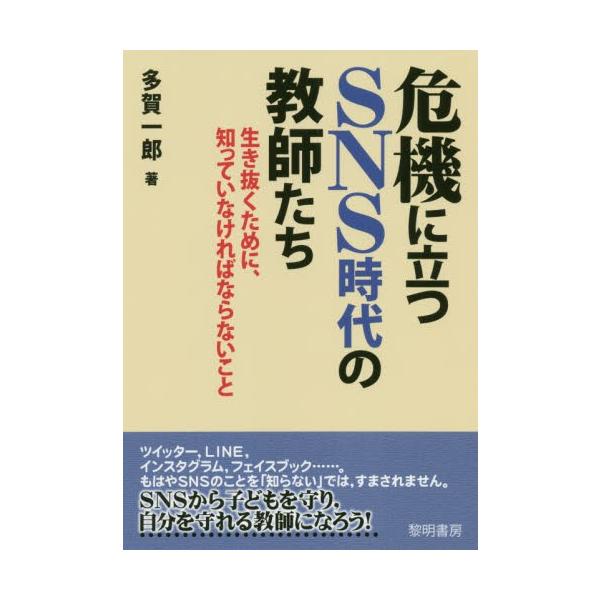 多賀　一郎　著黎明書房2020年02月