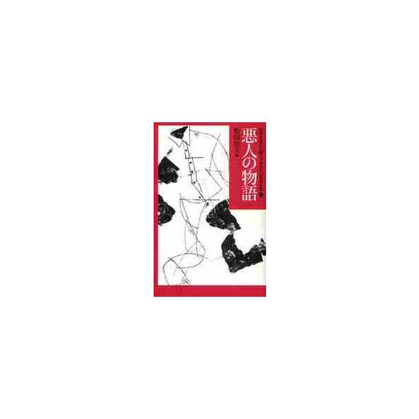 中学生までに読んでおきたい日本文学 1 / 松田 哲夫 編 : 京都 大垣
