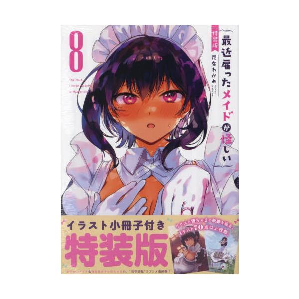 books-ogaki_9784757595224