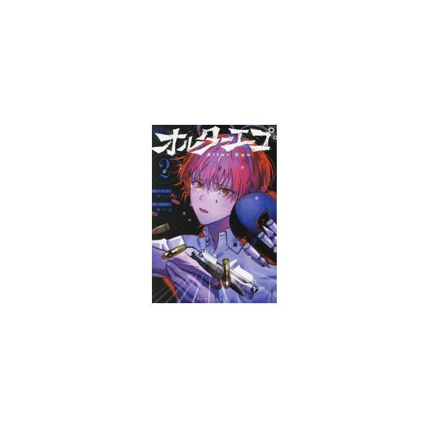オルターエゴ　２ / Ｍｉｓｕｍｉ