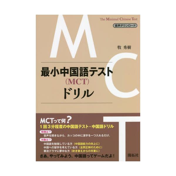 牧秀樹開拓社2022年08月