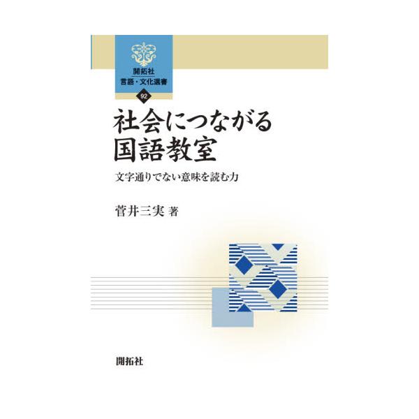 直接的で明示的な〈文字通りの意味〉だけでなく、間接的で非明示的な〈文字通りでない意味〉を読まなければならないときとは？人が生きていく中で、直接的で明示的な〈文字通りの意味〉だけでなく、間接的で非明示的な〈文字通りでない意味〉を読まなければな...