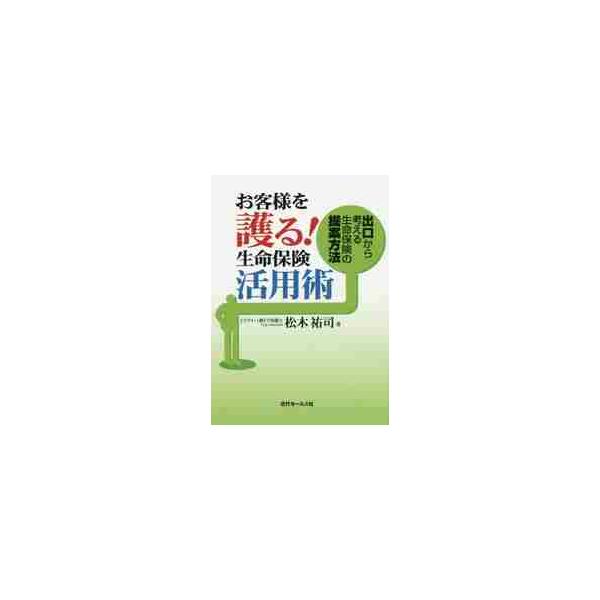 　生命保険は長期にわたる契約のため、その期間において、お客様である契約者のライフプランが当初想定したものと大きく異なる状況になることが想定されます。そこで、ライフプランの節目では生命保険の内容を見直す必要があるとされていますが、ここで最も見...