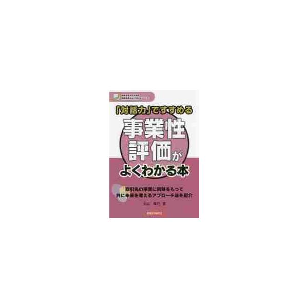大山　雅己　著経済法令研究会2017年04月