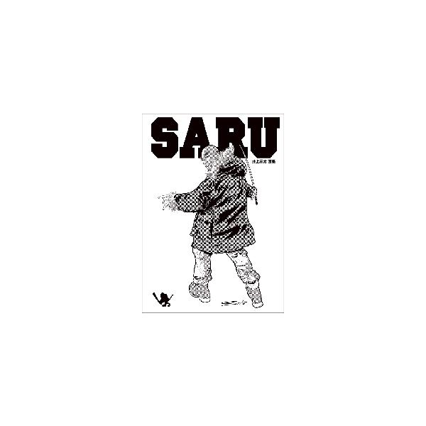 ＳＡＲＵ 井上三太画集 / 井上三太／著