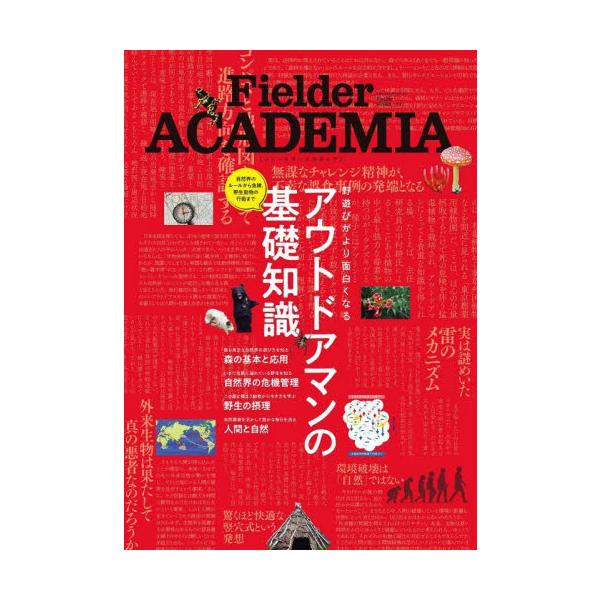 <br>笠倉出版社2021年11月フイ−ルダ−　アカデミア/