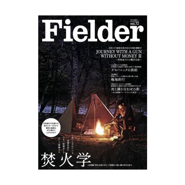 Ｆｉｅｌｄｅｒ　ｖｏｌ．７２