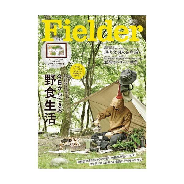 Ｆｉｅｌｄｅｒ　ｖｏｌ．７４