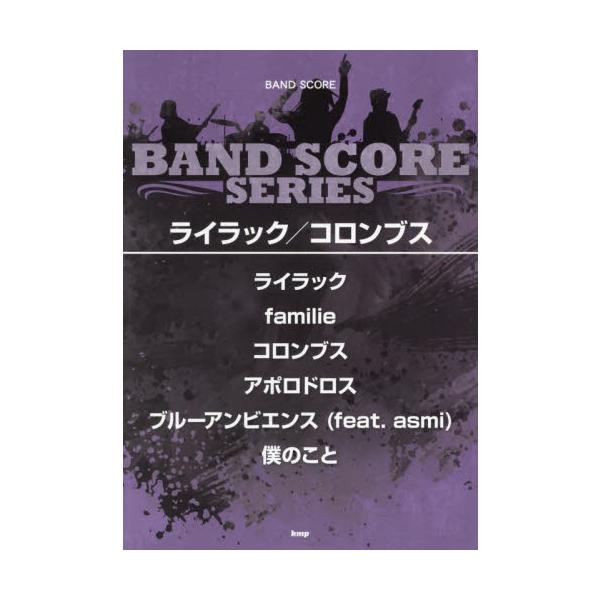 <br>ケイ・エム・ピー2024年10月ライラツク　コロンブス/