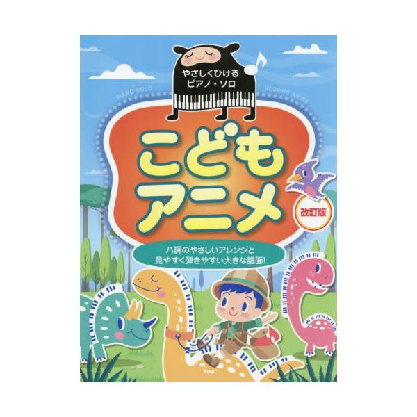こどもアニメ