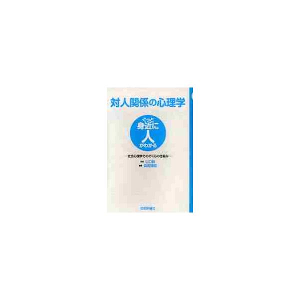 山口　勧　監修技術評論社2011年03月